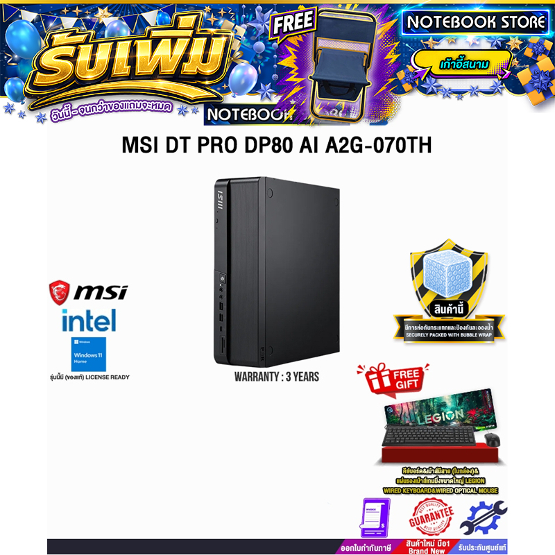MSI DT PRO DP80 AI A2G-070TH /Ultra 5 225/ประกัน 3 Years