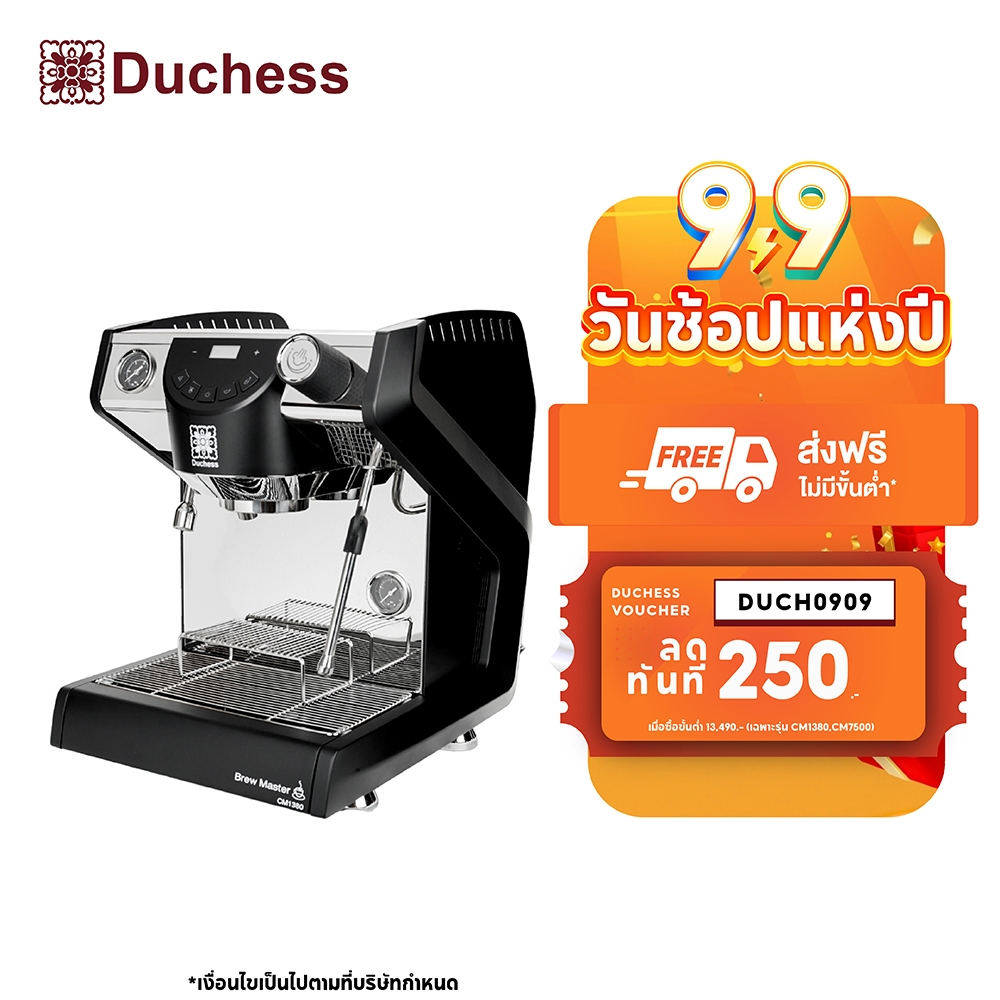 Duchess CM1380 เครื่องชงกาแฟ