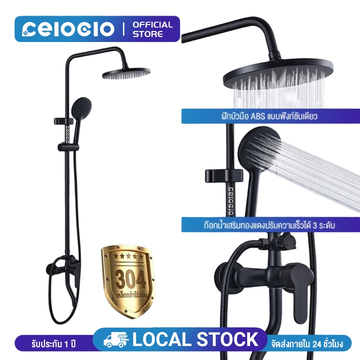 Celoglo อุปกรณ์อาบน้ำสแตนเลส 304 ห้องอาบน้ำฟิตเนส ห้องครอบครัวแรงดันน้ำสูง ห้องอาบน้ำห้องส้วม ชุดฝักบัวครบชุด