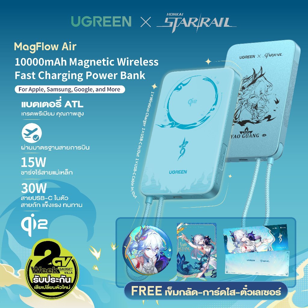 UGREEN X Honkai Star Rail Edition MagFlow Air Magnetic Power Bank 10000mAh 30W Qi215W MagSafe พาวเวอ