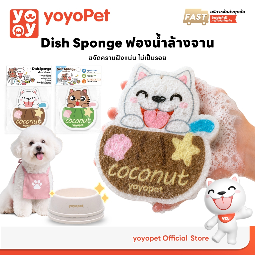 yoyopet: ฟองน้ำล้างจาน ลายน่ารัก หนา นุ่ม ฟองน้ำเยื่อไผ่ ดูดซับดี ไม่ทำลายชาม ไม่ทิ้งรอย ไม่ทิ้งคราบ ไม่ต้องออกแรงเยอะ