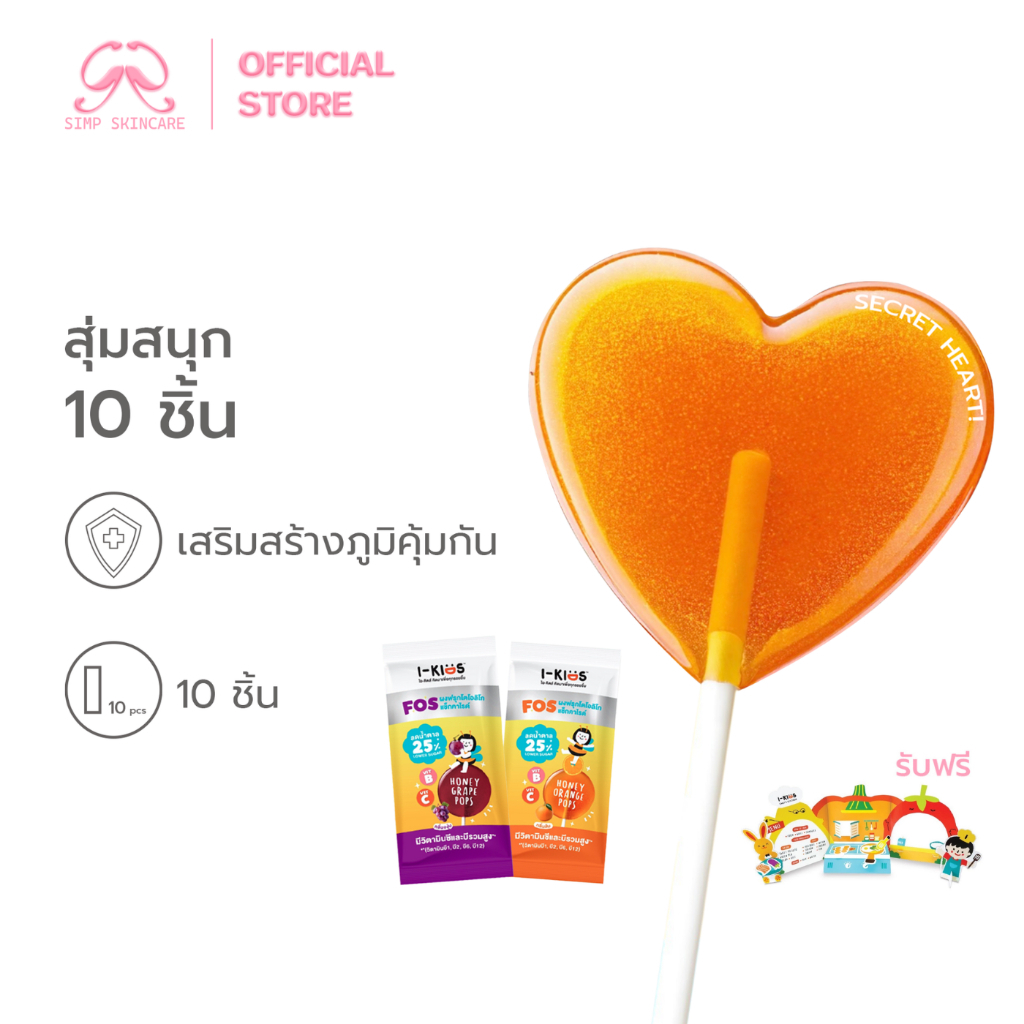 [FREE] Simpskincare อมยิ้มสูตรน้ำตาลน้อยกว่า อมยิ้มวิตามิน I-Kids POPS Low Sugar ลดน้ำตาล วิตามินสูง