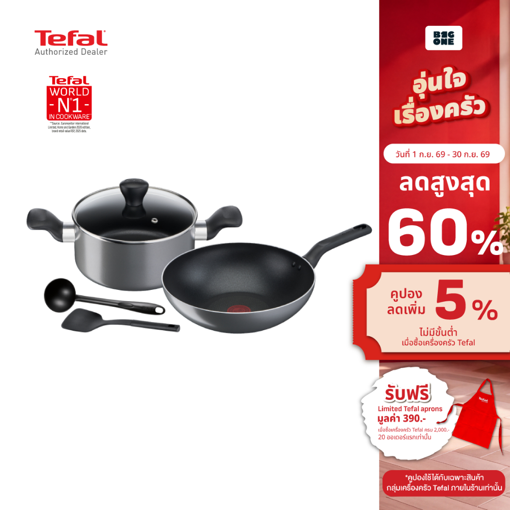 Tefal Cooking Ally เซ็ตเครื่องครัว 5 ชิ้น รุ่น B505S595 : กระทะก้นลึก 28 ซม. + หม้อ 2 หู 20 ซม. + กระบวย + ตะหลิว