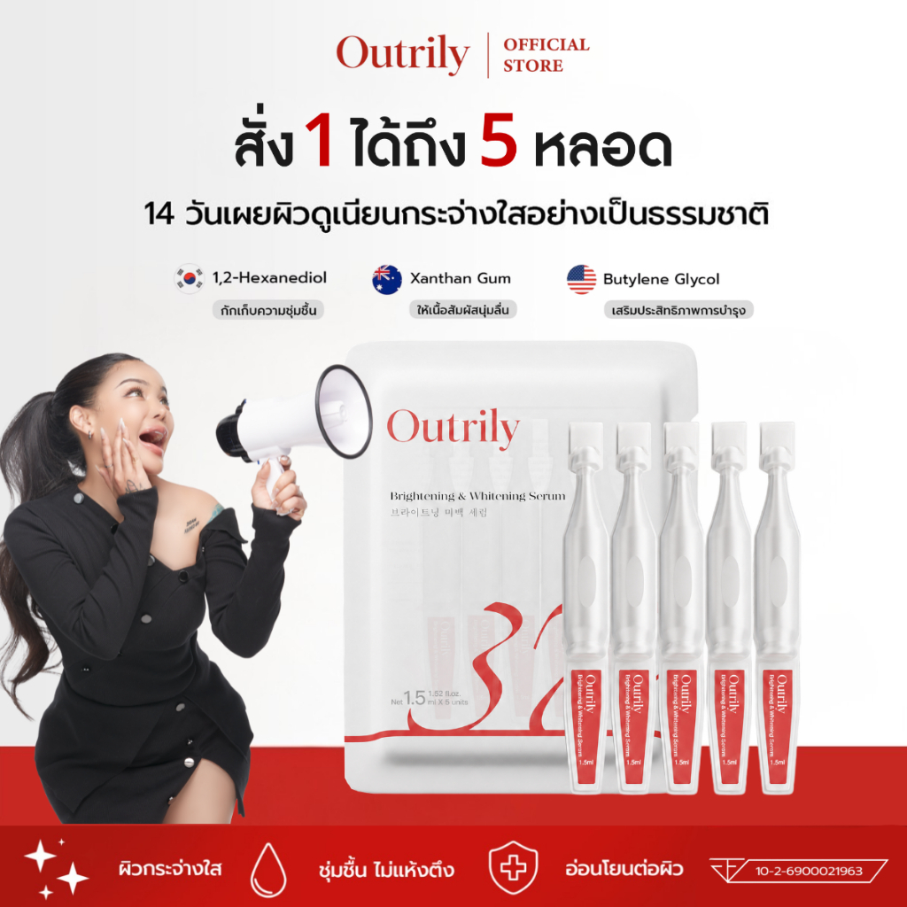 OUTRILY x LUMERIX Brightening & Whitening Serum Ampoule Serum377 + Niacinamide + อนุพันธ์ VitaminC เ