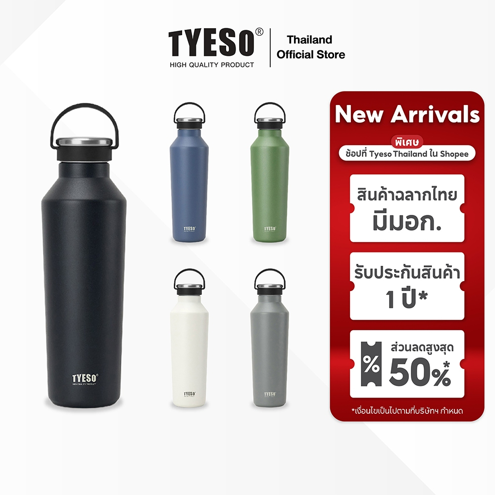 [ประกัน 1 ปี] TYESO แก้วเก็บความเย็น สเตนเลส 304 รุ่น 33# แก้วน้ำเก็บความเย็น กระติกเก็บความเย็น กระติกน้ำเก็บความเย็น