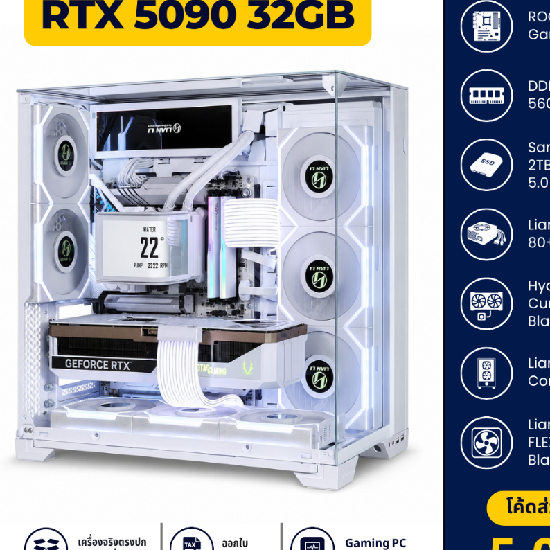 คอมประกอบ Gaming PC AMD Ryzen 9 9950X3D + RTX 5090 32GB RAM 64GB SSD 2TB ชุดระบายความร้อนจอ LCD | Mo