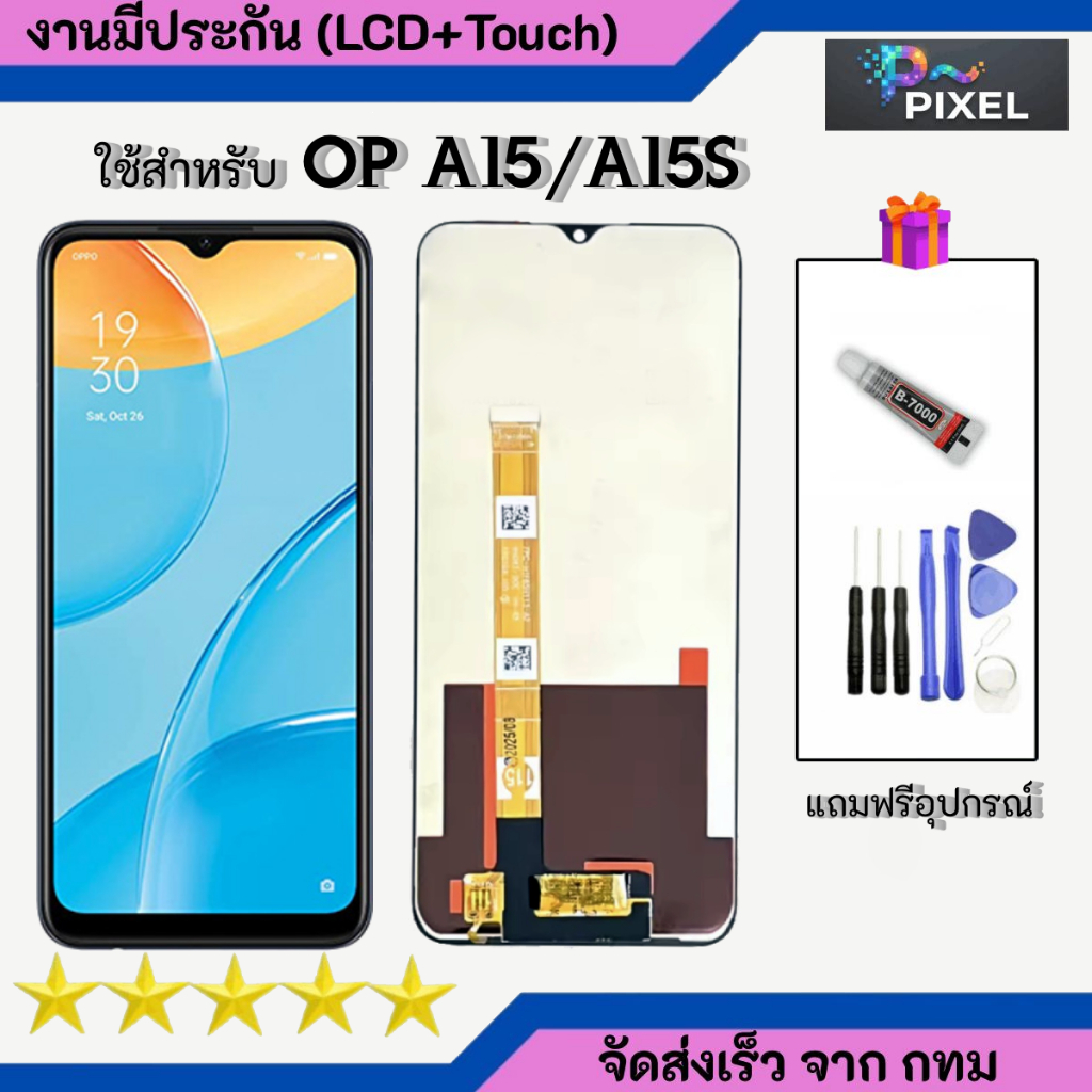 หน้าจอ OPPO A15/A15S  จอ+ทัช หน้าจอพร้อมทัสกรีน จอ LCD