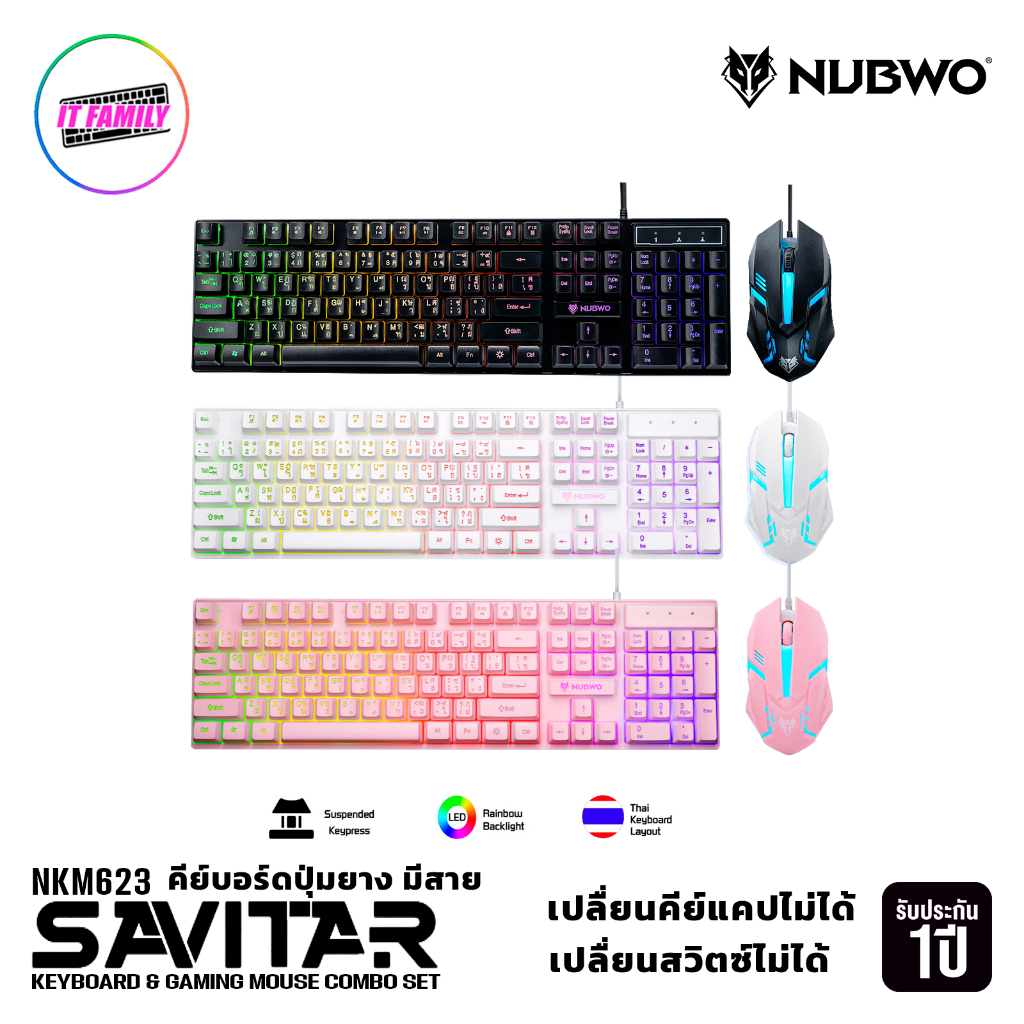 คีย์บอร์ดเมาส์มีไฟ NUBWO SAVITAR NKM-623 Keyboard Mouse COMBO SET รับประกัน 1 ปี
