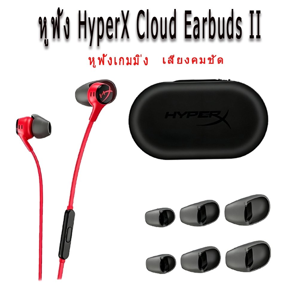 HyperX Cloud Earbuds II 2   แบบมีสายหูฟังชนิดใส่ในหูสําหรับโทรศัพท์ PS4 PS5 Xbox Series