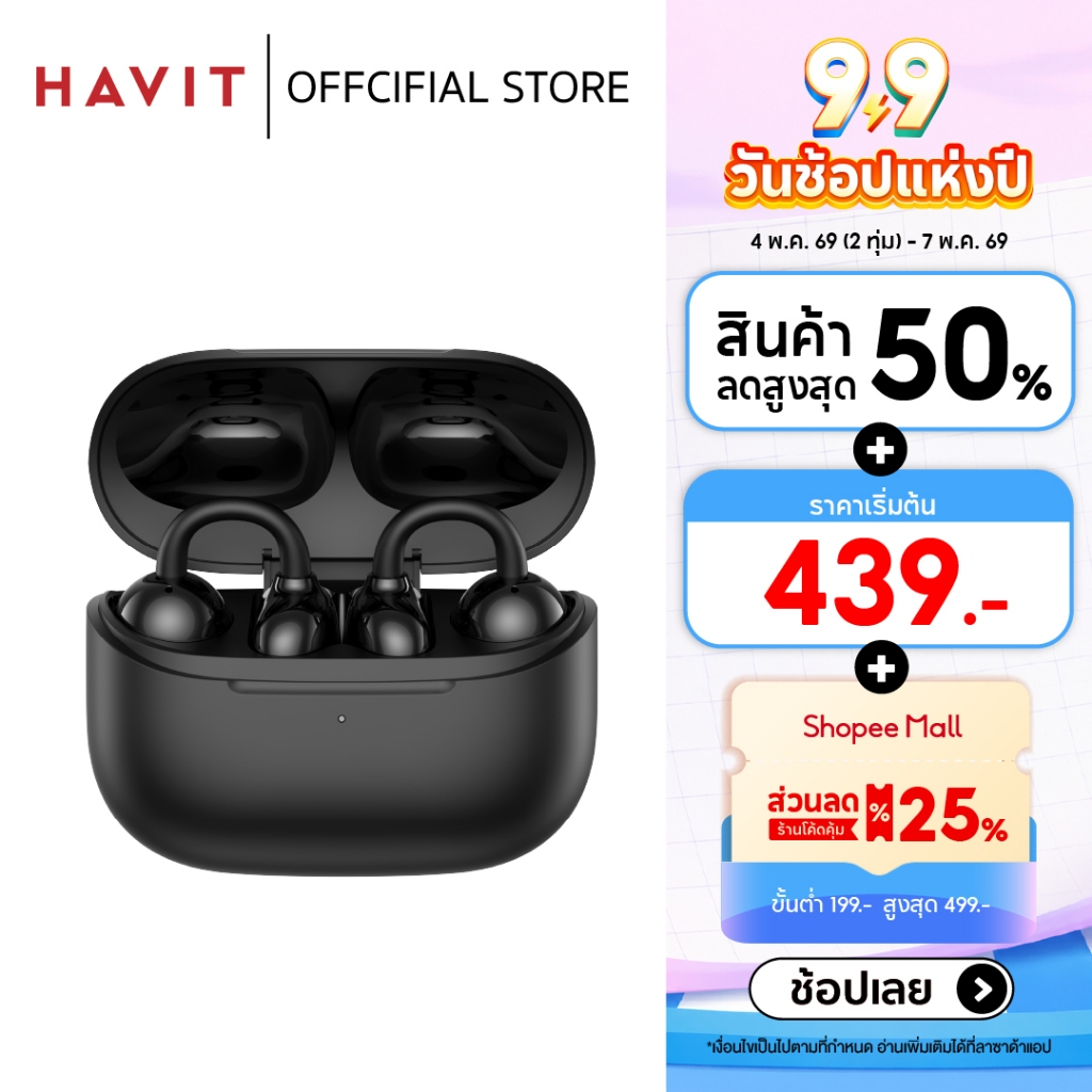 HAVIT OWS 929 หูฟังไร้สาย หูฟังบลูทูธ หูฟัง Open Ear แบบหนีบหู ไดรเวอร์ 13 มม. แบตอึดฟังได้ยาวนาน