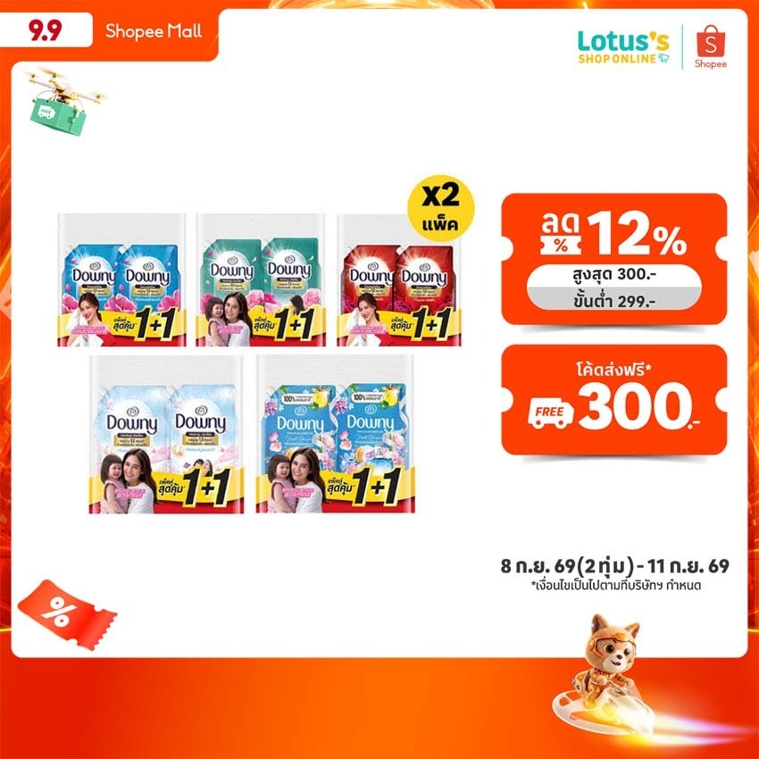 [ทั้งหมด 2 แพ็ค] ดาวน์นี่ พรีเมี่ยม เพอร์ฟูม ผลิตภัณฑ์ปรับผ้านุ่ม สูตรเข้มข้นพิเศษ 950 มล. / 1 ลิตร 
