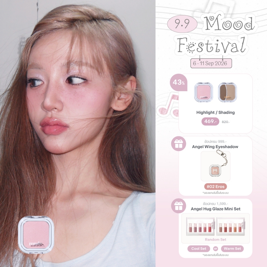 mude Face Fill Volume Highlighter | mude Official Store