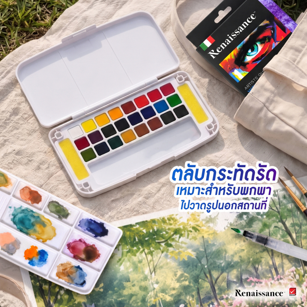 Renaissance สีน้ำ สีน้ำก้อนระดับอาร์ตติส 24 สี จำนวน 1 กล่อง — صورة 7