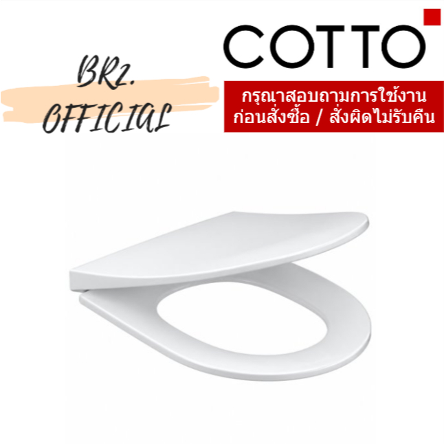 C91102 ฝารองนั่ง SOFT CLOSE