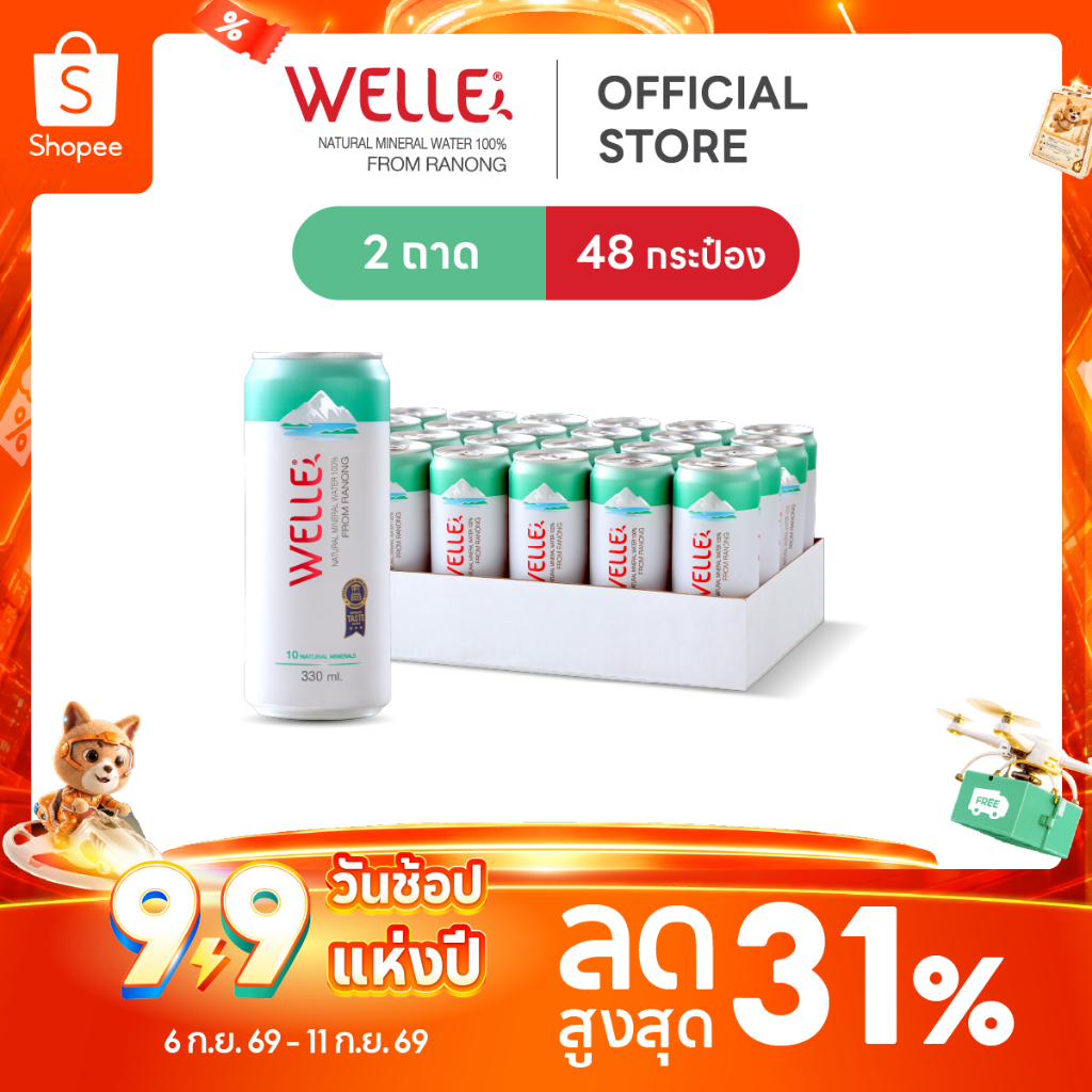 [ส่งฟรี] (48 กระป๋อง) Welle Mineral Water (Can) น้ำแร่เวลล์เล่ 330 มิลลิลิตร 2 ถาด จากแหล่งน้ำแร่ระนอง