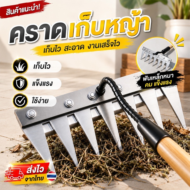 คราดถากหญ้าเหล็ก 5/6/7/8 ฟัน รุ่น 2-in-1 ใบมีดคม ดึงรากวัชพืชเร็ว แข็งแรงทนทาน สำหรับงานสวน