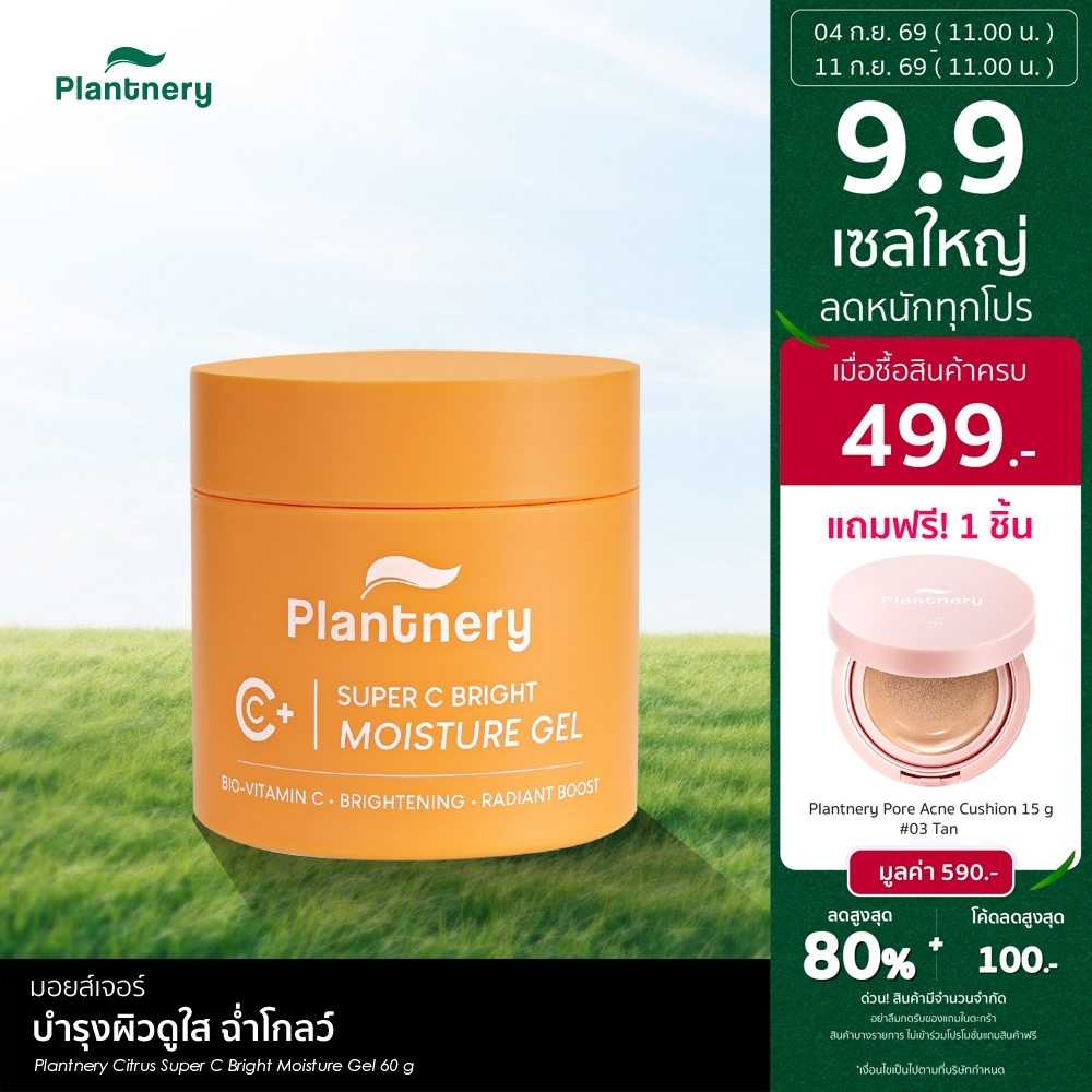 Plantnery Citrus Super C Bright Moisture Gel 60 g มอยส์เจอร์บำรุงผิวดูใส ฉ่ำโกลว์ เลือนจุดด่างดำดูจาง