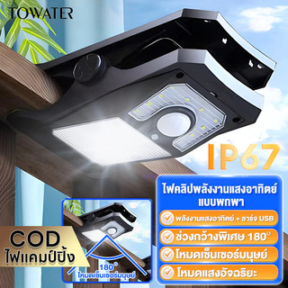 Solar light โคมไฟโซลาร์เซลล์แบบหนีบ LED มีแสงขาวและแสงเหลืองในตัว สามารถปรับได้ด้วยรีโมทคอนโทรล
