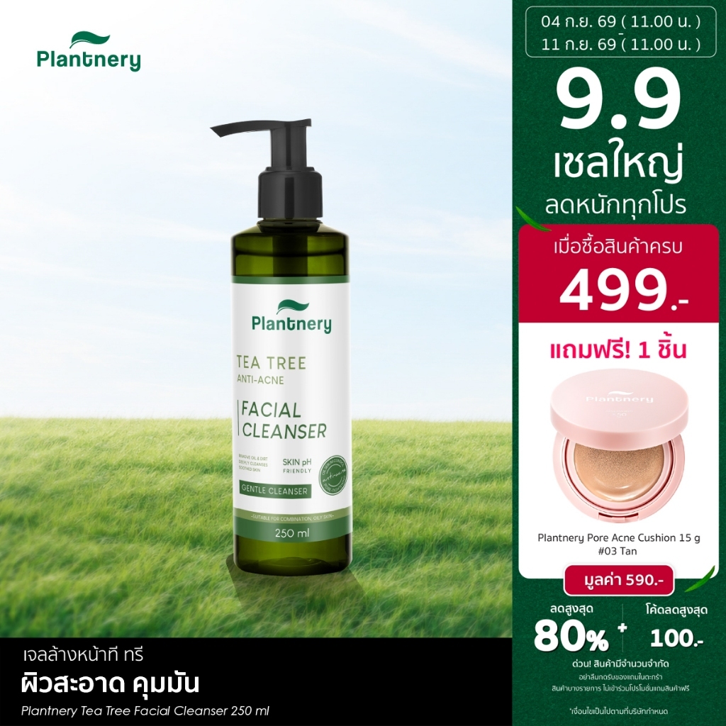 Plantnery Tea Tree Facial Cleanser 250 ml เจลล้างหน้า ที ทรี สำหรับผู้มีปัญหาสิว ผิวมัน