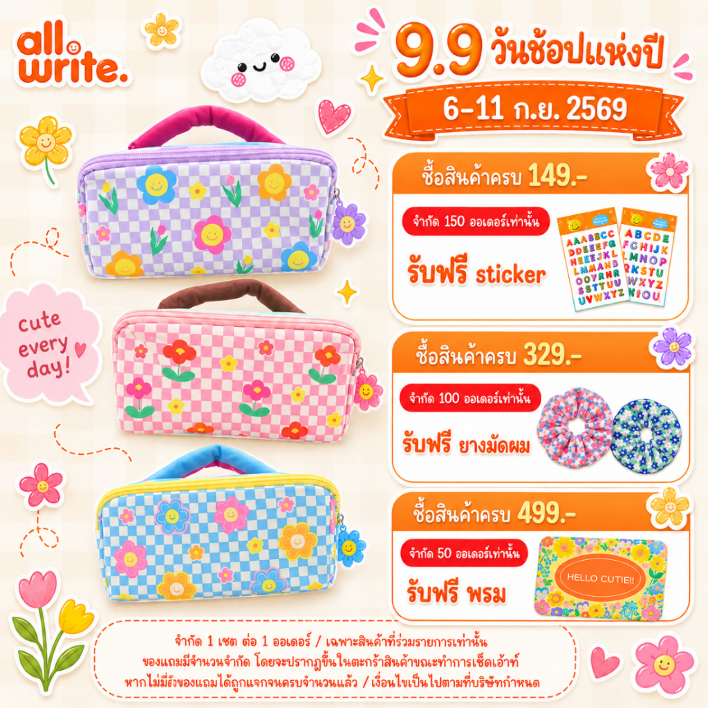 allwrite กระเป๋าเครื่องสำอาง | Cosmetic Bag ดอกไม้พาสเทล น่ารัก พกพาง่าย ใส่เครื่องสำอาง AW430