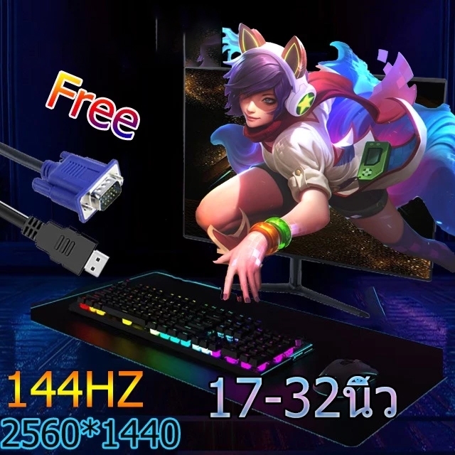 จอคอมพิวเตอร์ 24 นิ้ว จอคอม144HZ จอ 17 19 20 22 27 32นิ้ว monitor VGA HDMI 75HZ รับประกัน 5 ปี