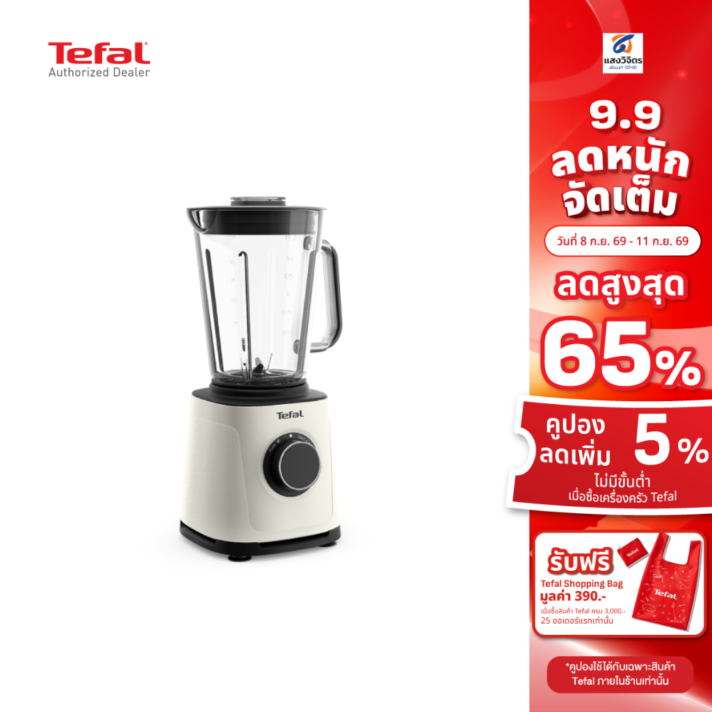TEFAL เครื่องปั่นน้ำผลไม้ BL77TAT0 (1200W, 2L)