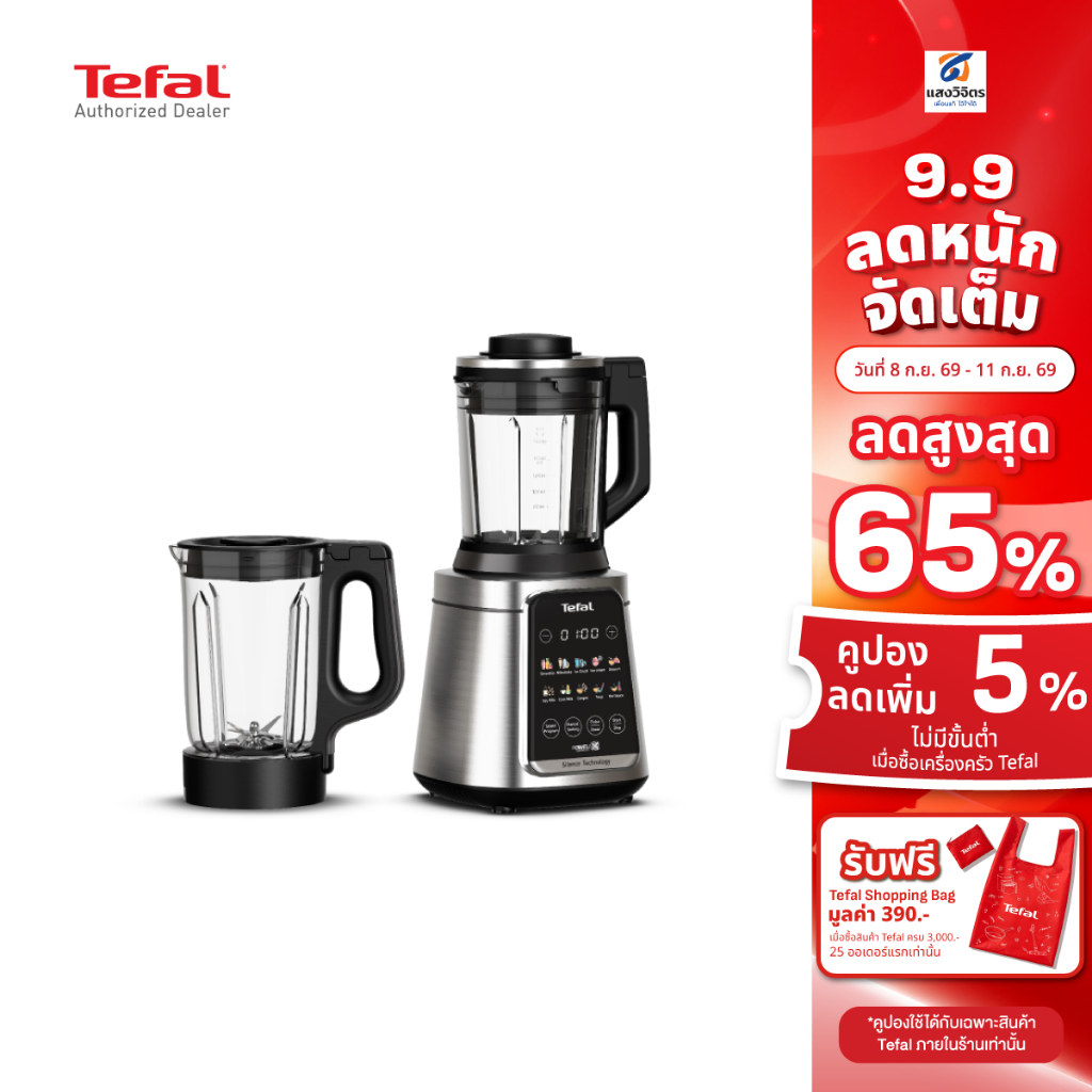 TEFAL เครื่องปั่นร้อนเย็นพลังสูง ULTRABLEND SILENCE รุ่น BL98SC66