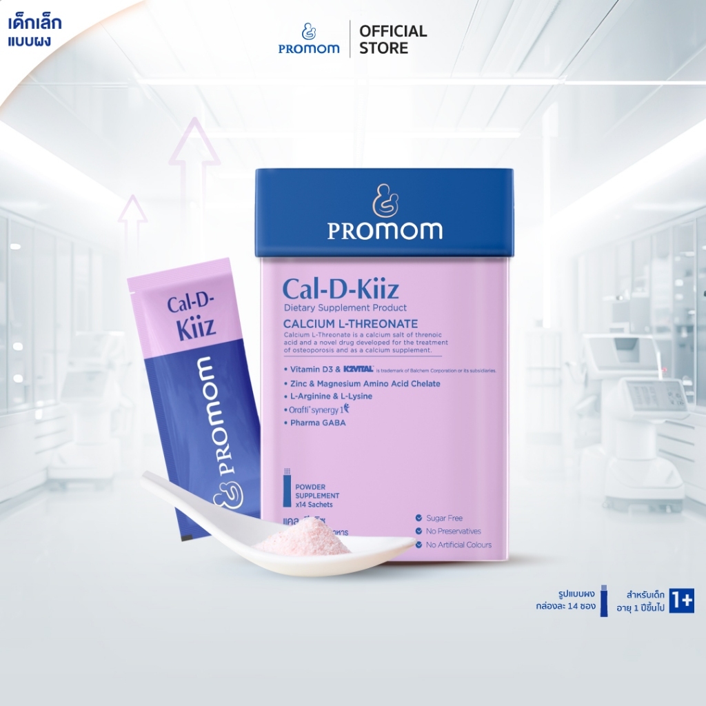 【2 กล่องฟรี 1 กล่อง】Promom Cal-D-Kiiz เสริมความสูง (รูปแบบผง สำหรับเด็กเล็ก 1 ปี+ รส Oat Milk Strawb