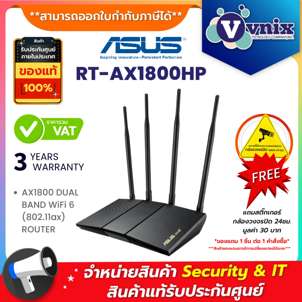 RT-AX1800HP ASUS AX1800 DUAL BAND WiFi 6 (802.11ax) ROUTER By Vnix Group
