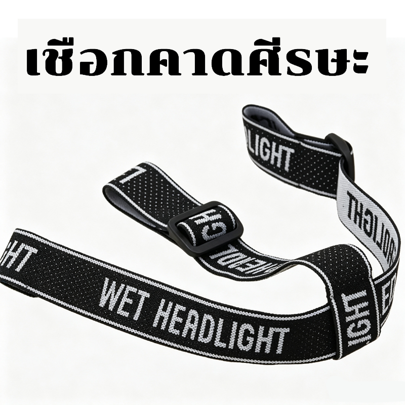 ⚠️ของแถมฟรี สั่งชิ้นเดียวไม่ได้สินค้า⛔️สายรัดหัวยืดหยุ่นทำหนาและกว้างขึ้น ทนต่อการดึง ไม่ขาดง่าย ติดตั้งสะดวก