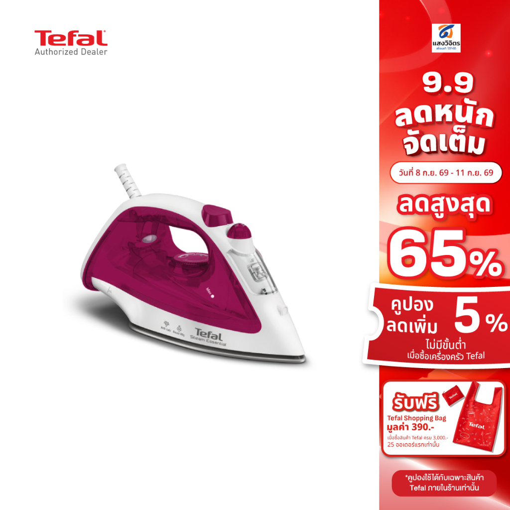 เตฟาล Tefal FV1053T0 เตารีดไอน้ำ