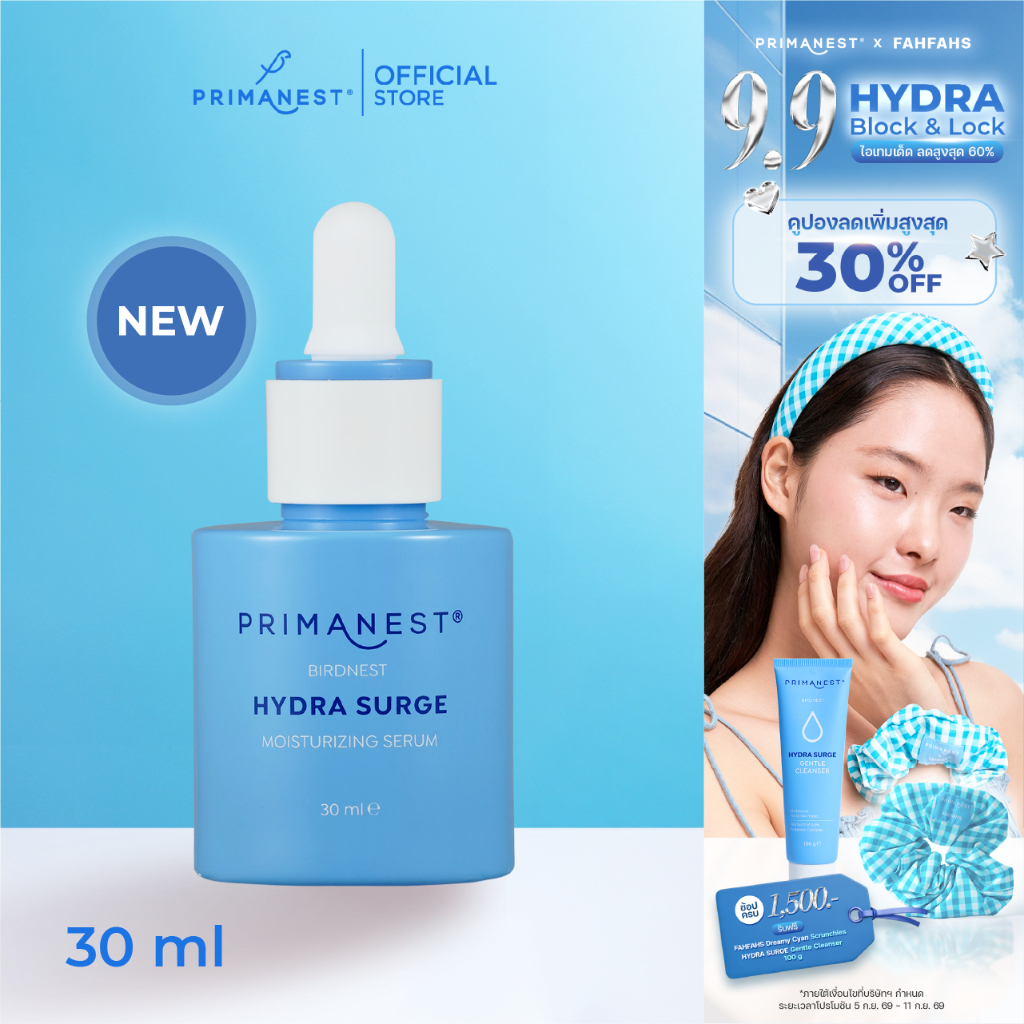 PrimaNest Birdnest Hydra Surge Moisturizing Serum 30 ml พรีมาเนสท์ ไฮดรา เสิร์จ มอยเจอร์ไรซิ่ง เซรั่ม