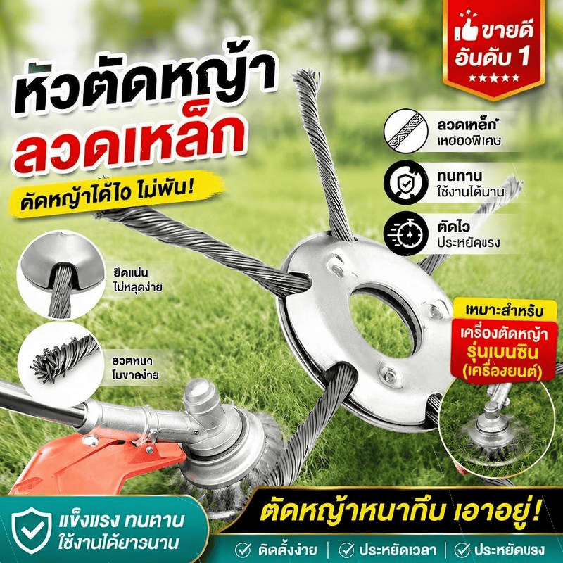 แปรงลวดถ้วยตัดหญ้า 3/6/8นิ้ว ใช้กับเครื่องตัดหญ้าน้ำมัน ขจัดวัชพืช แบบถอนรากถอนโคน