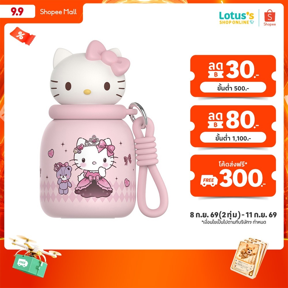 โลตัส SANRIO กระติกน้ำสแตนเลส 250 มล. ลาย Hello Kitty 3D สีชมพู LOTUS'S SANRIO STAINLESS STEEL WATER BOTTLE 250 ML.