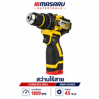 สว่านไร้สาย 2ระบบ MASARU รองรับงานหนัก เจาะ ขัน เหล็ก คอนกรีต สว่าน สว่านไฟฟ้า สว่านแบต สว่านกระแทก