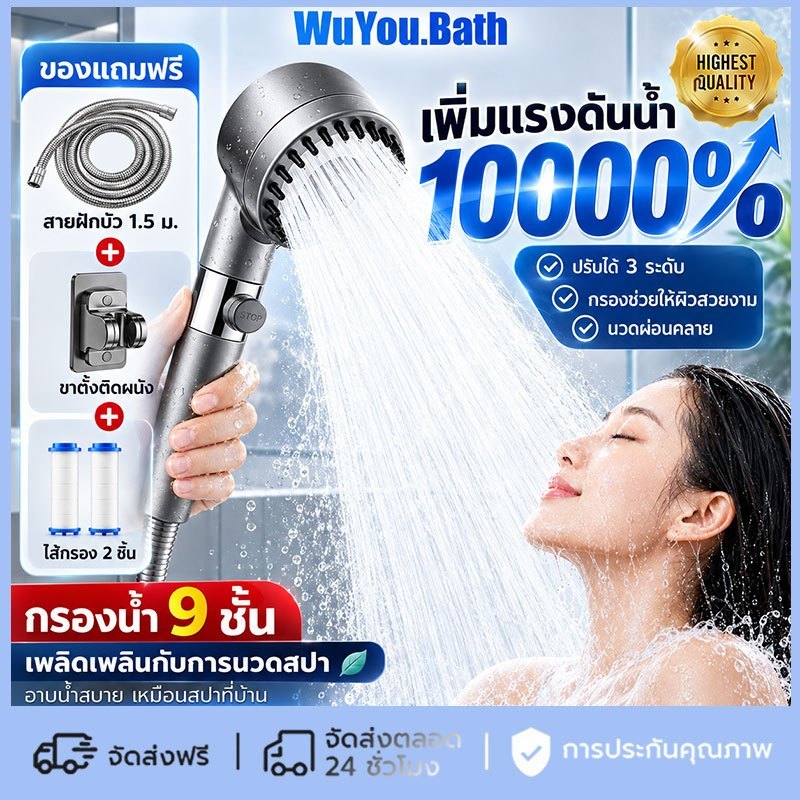 【เพิ่มความดัน 10000%】หัวฝักบัว ฝักบัวสปา กรองน้ำรุ่นใหม่ สามารถปรับน้ำได้ 3รูปแบบ มีซิลิโคนนวดเหมือนสปาใช้ได้กับทุกสายฝั