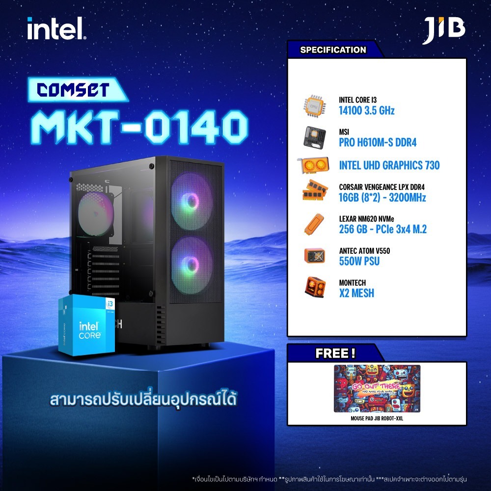 COMPUTER SET MKT- 0140 คอมประกอบ I3-14100  / ON BOARD / H610 / 16GB DDR4 / M.2 256 GB