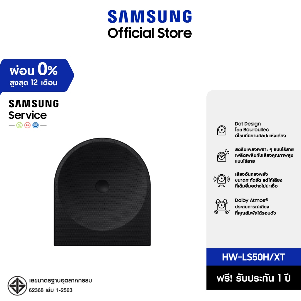 (จัดส่งฟรี) Music Studio 5 LS50H WiFi-Bluetooth Wireless Speaker (2026)