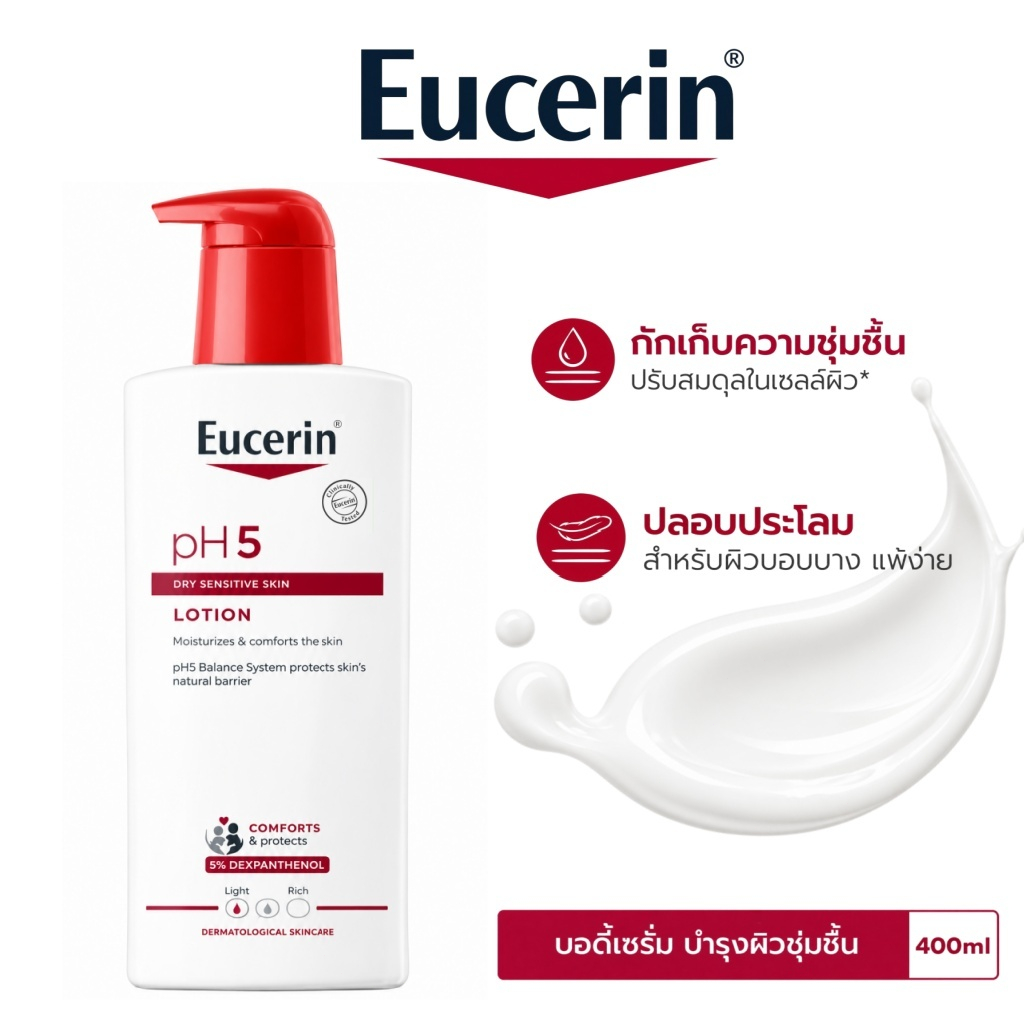 Eucerin pH5 Lotion F 400ml โลชั่นบำรุงผิว สำหรับผิวแห้งมากและผิวแพ้ง่าย เติมความชุ่มชื้น พร้อมเสริมเกราะผิว