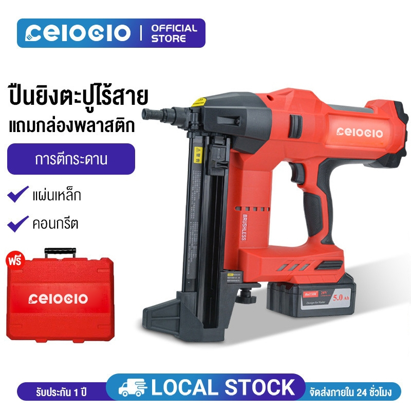 มีสินค้าในสต๊อก NailTask DCCN90S2 ปืนยิงตะปูไฟฟ้า ใช้พลังงานจากแบตเตอรี่ Makita มาพร้อมกล่องเครื่องมือและตะปู 1,500 ตัว