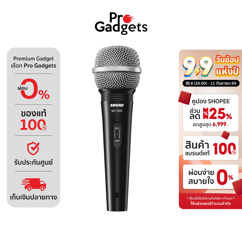 Shure SV100 Microphone Black ไมโครโฟน