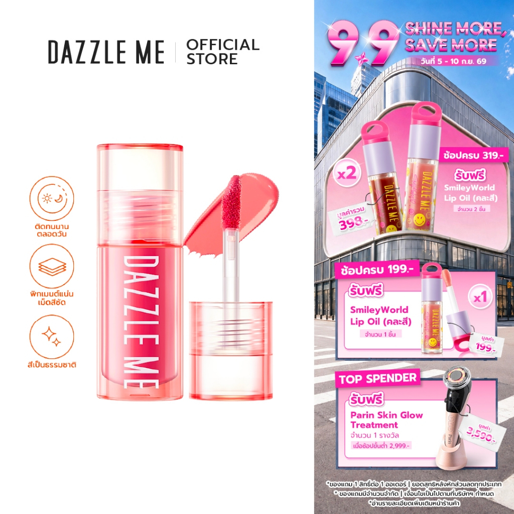 DAZZLE ME Heart-Melt Creamy Liquid Blush ลิควิดบลัชเนื้อครีม เกลี่ยง่ายไม่เป็นคราบ สีแน่นชัด