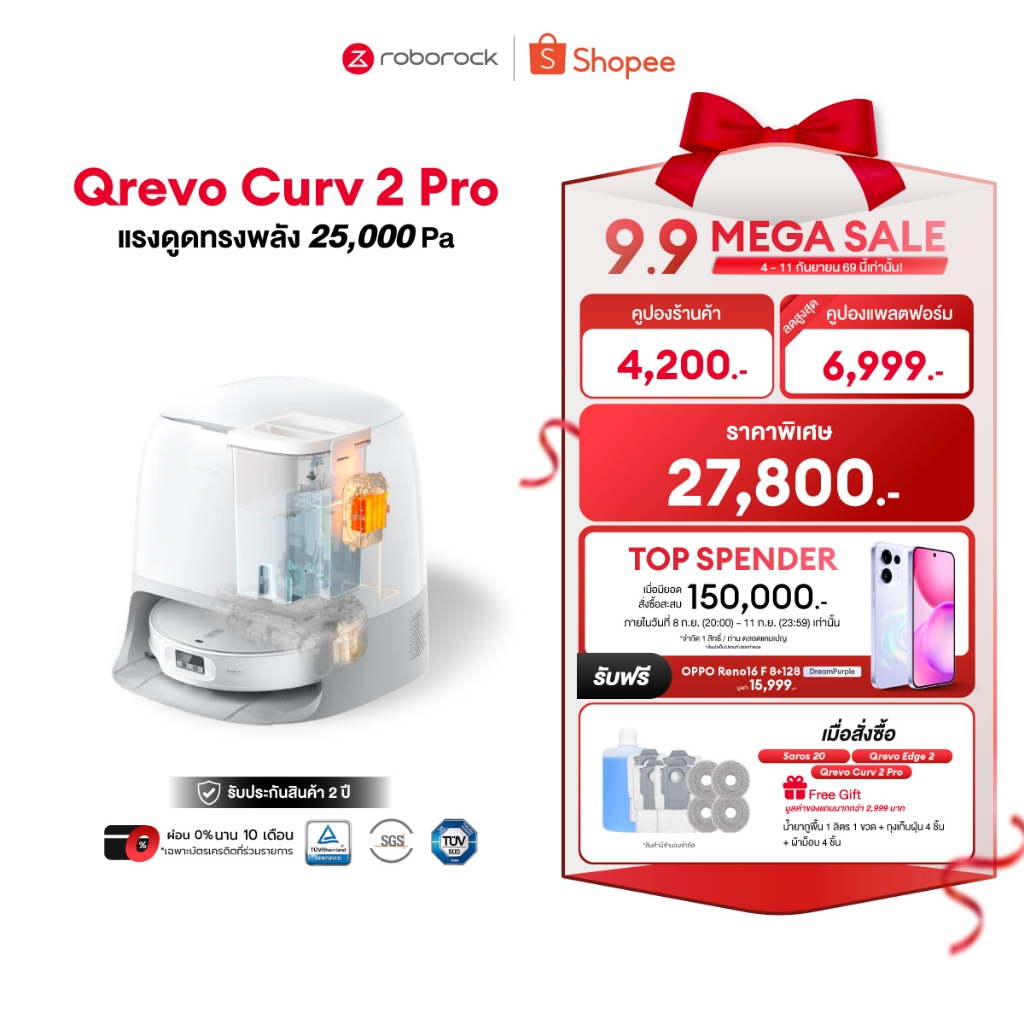 Roborock Qrevo Curv 2 Pro หุ่นยนต์ดูดฝุ่น ถูพื้น อัจฉริยะ แรงดูดสูงถึง 25,000 Pa ตัวเครื่องบางเพียง 7.98 ซม.
