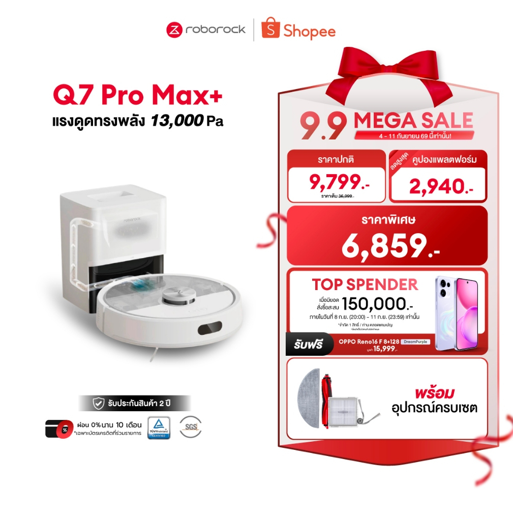 Roborock Q7 Pro Max Series หุ่นยนต์ดูดฝุ่น ถูพื้น อัจฉริยะ แรงดูด 13,000 Pa รับประกัน 2ปี