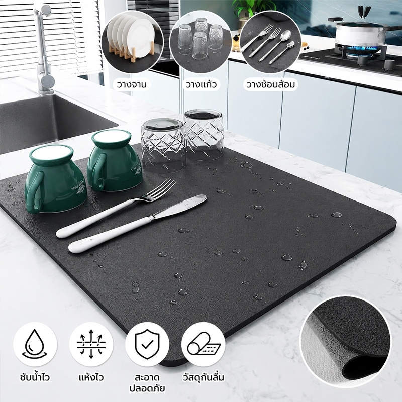 แผ่นเสื่อดูดซับน้ํา dry mat แผ่นรองจาน pvc ที่รองจาน แผ่นรองแก้ว กันน้ำ กันลื่น กันกระเด็น