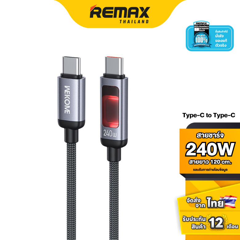 Wekome Cable WDC-108 - สายชาร์จ Type-C to Type-C ชาร์จเร็ว 240W สายถัก แข็งแรง ยาว 1.2 เมตร