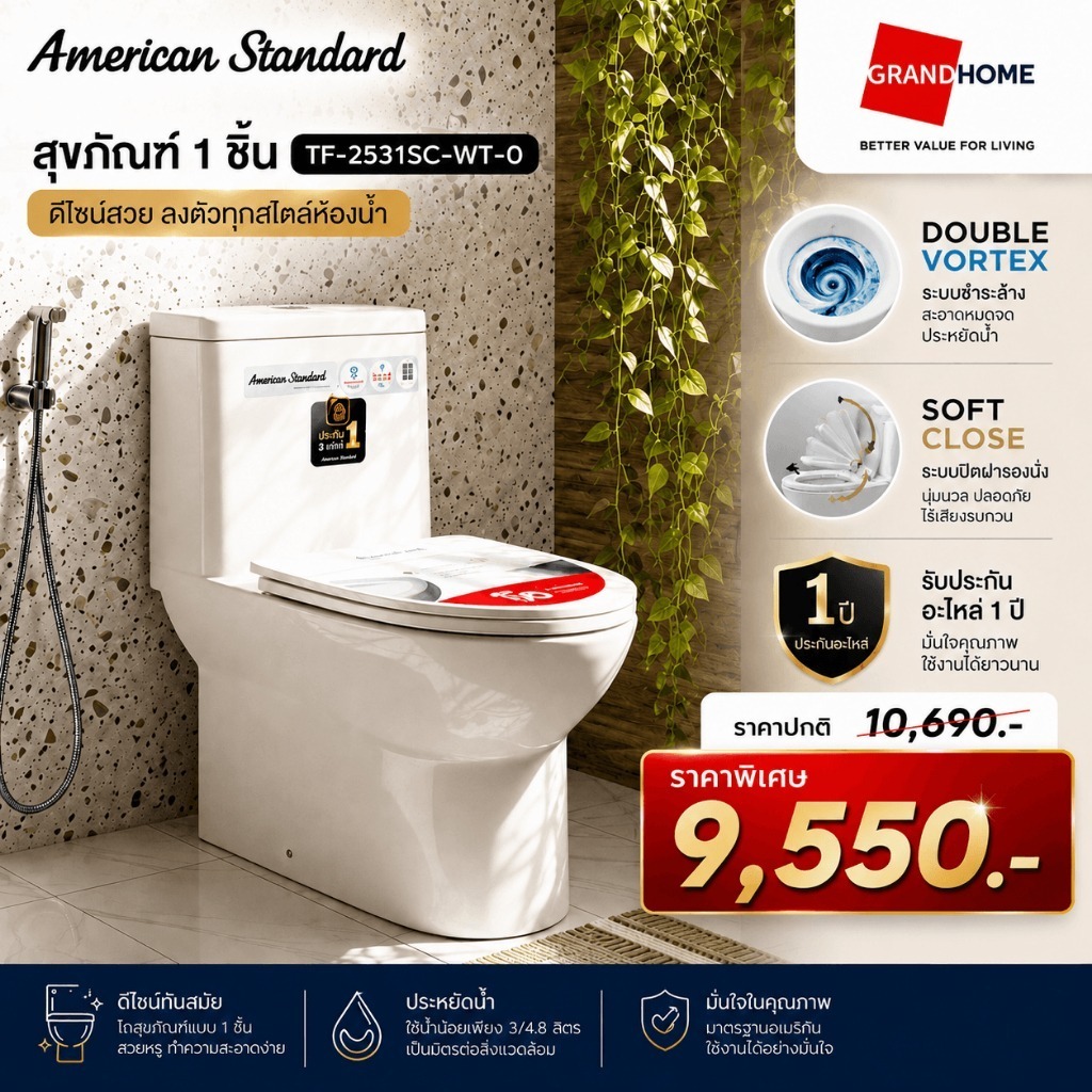 🔥pre order 🔥 AMERICAN STANDARD ชักโครก 1 ชิ้น NEO MODERN TF-2531SC-WT-0 สุขภัณฑ์ | ระบบชำระล้าง DOUB