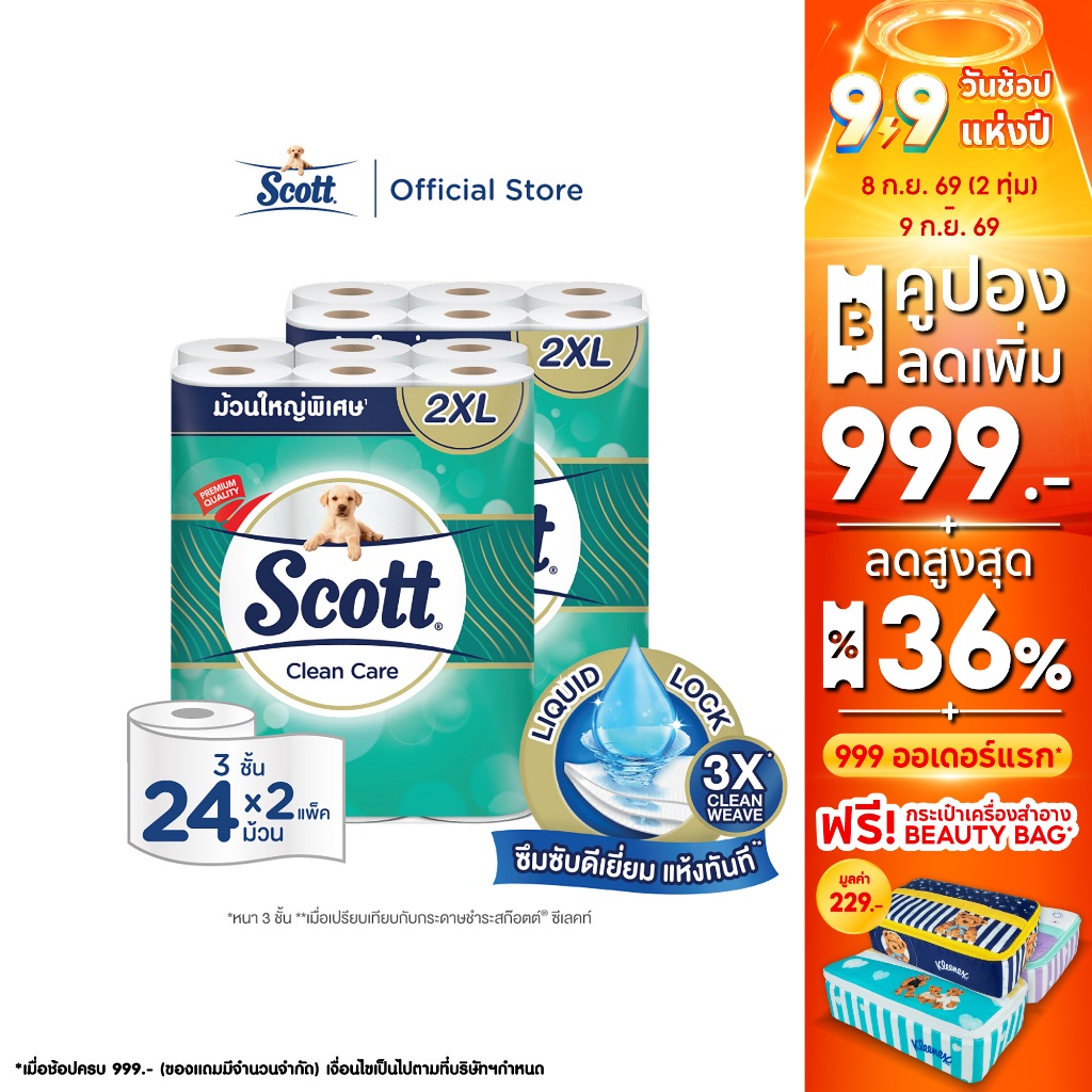 [รวม48ม้วน] สก๊อตต์® คลีนแคร์ กระดาษชำระทิชชู่ หนา3ชั้น 2XL Scott® Clean Care Tissue 3Ply