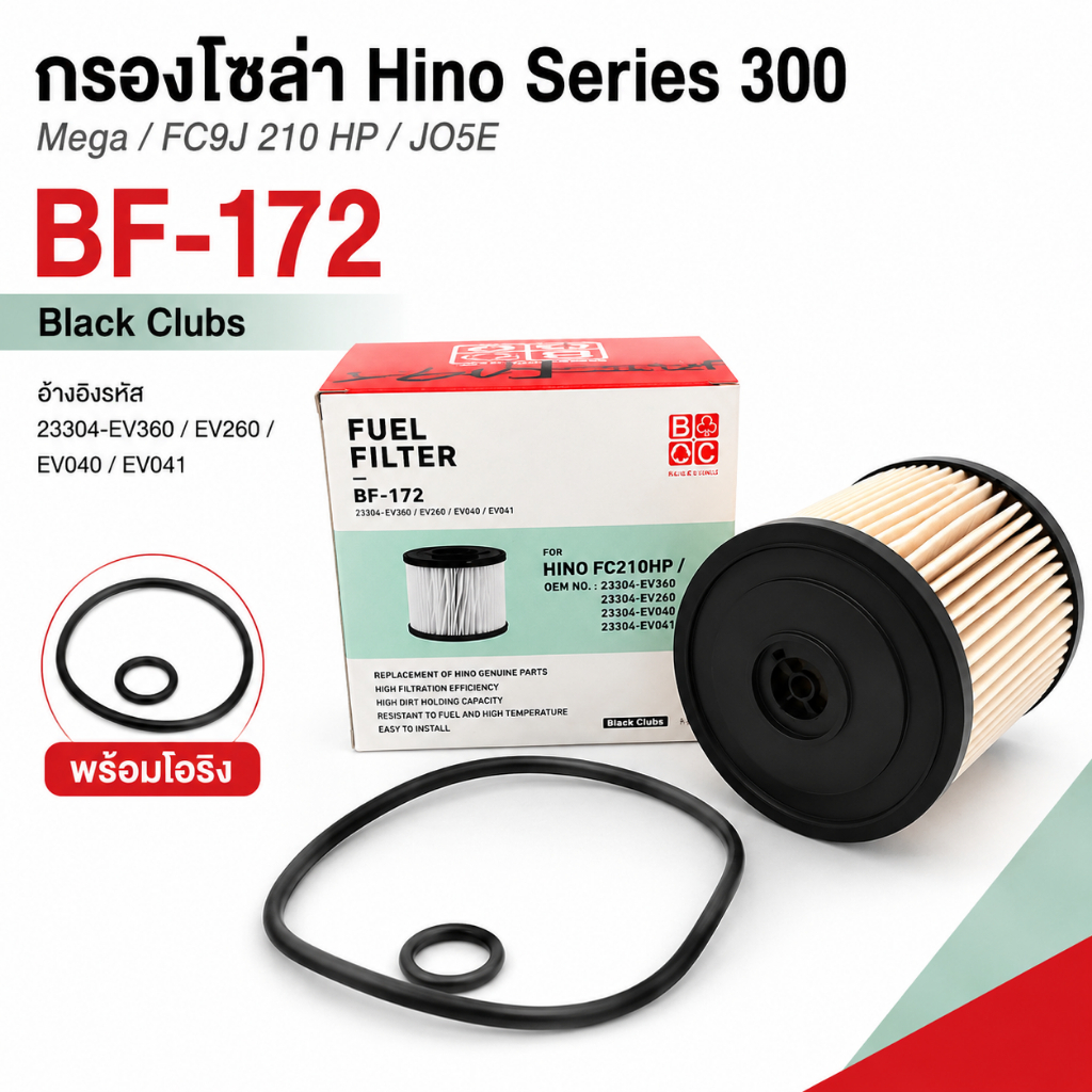 กรองโซล่า Hino Series 300 Mega ,FC9J 210 HP JO5E BF-172 23304-EV360,260,040,041 BC ไส้กรองน้ำมันเชื้
