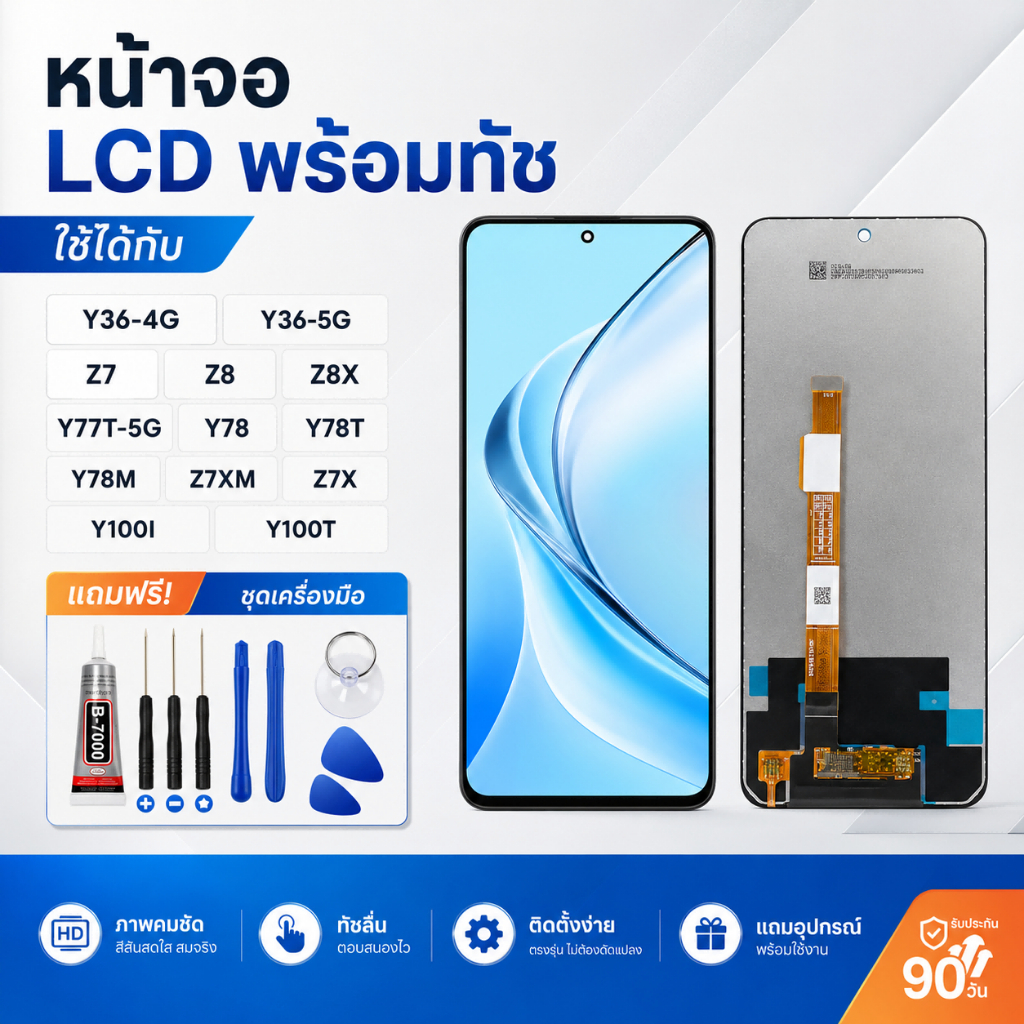 หน้าจอ LCD พร้อมทัช vivo Y36 4G Y36 5G Z7 Z8 Z8X Y77T 5G Y78 Y78T Y78M Y100i Y100T LCD Screen Displa